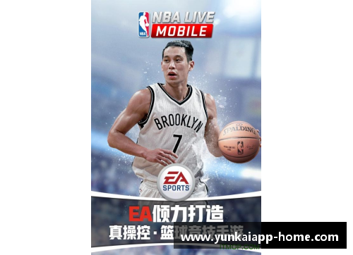 NBA直播：腾讯体育带你畅享全方位篮球盛宴