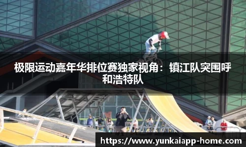 云开全站