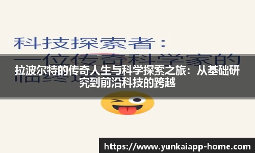 云开app